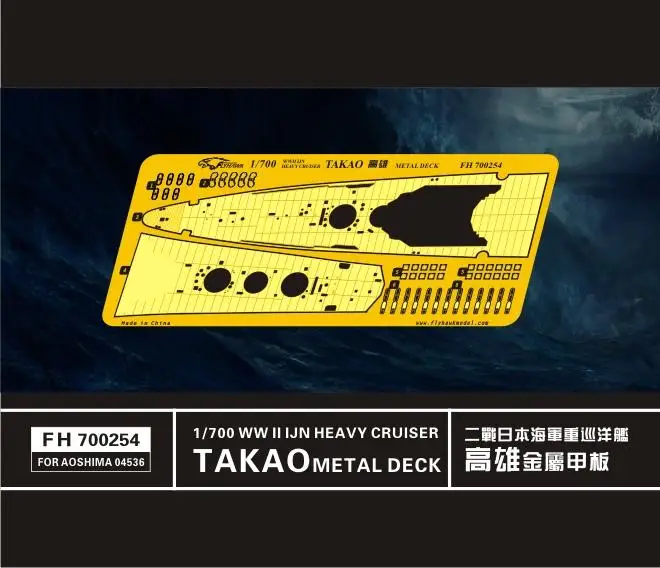 Flyhawk Fh700254 1/700 Wwii Ijn Heavy Cruiser Takao Metal Deck Per Aoshima 04536