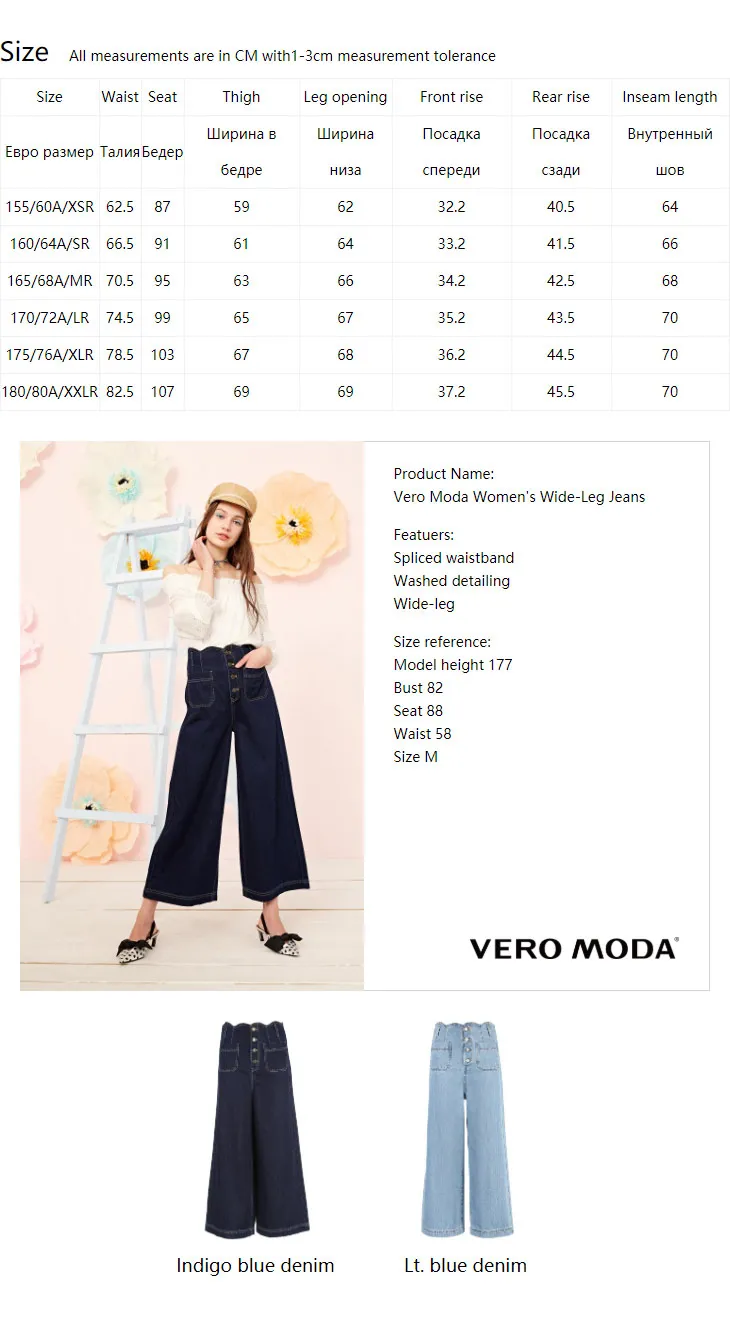 Vero Moda женские широкие джинсы | 319149555