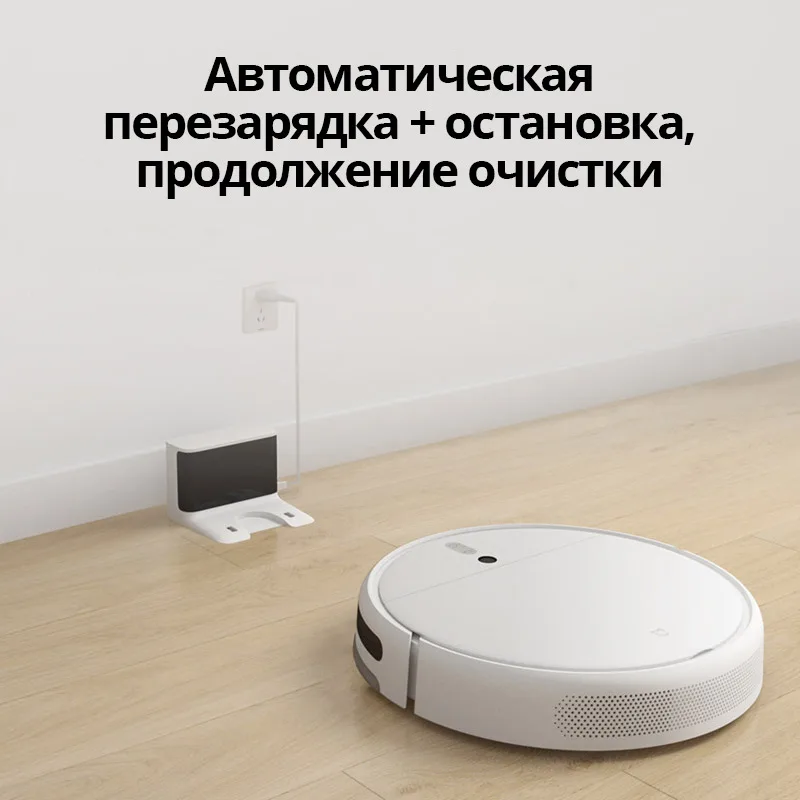 Робот Пылесос Xiaomi 1C STYTJ01ZHM для Уборки Mi Home APP WIFI 2500PA Всасывание 600 мл Пылезащитная