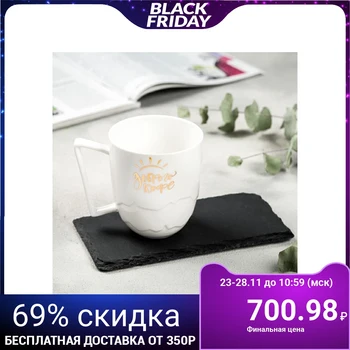 

Mug with a stand made of stone “Good coffee”, 300 ml