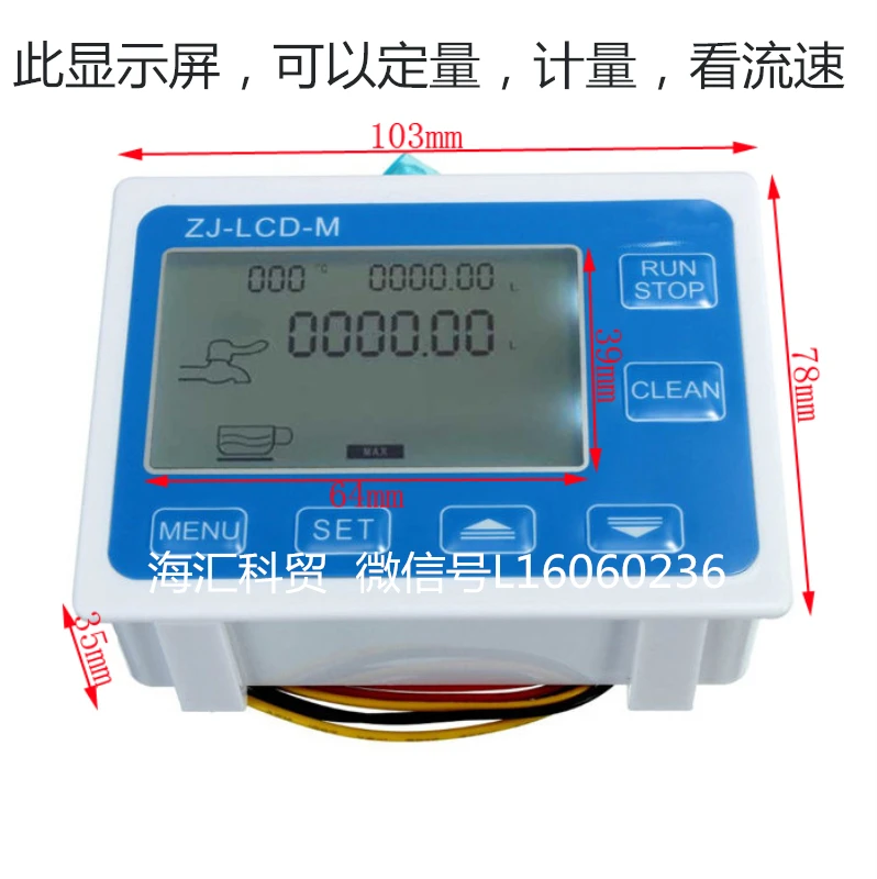 Количественный контроллер ZJ-LCD-M и G1 дюймовый датчик расхода воды и 1 дюймовый Соленоидный клапан с датчиком температуры питания
