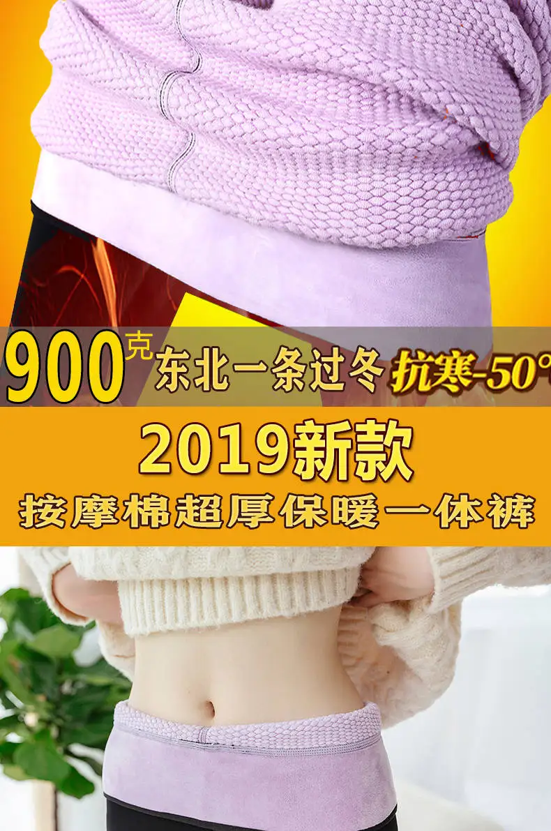 Plush and thickened one-piece cotton pants for women's slim body and extra thick winter high waisted bottomed pants