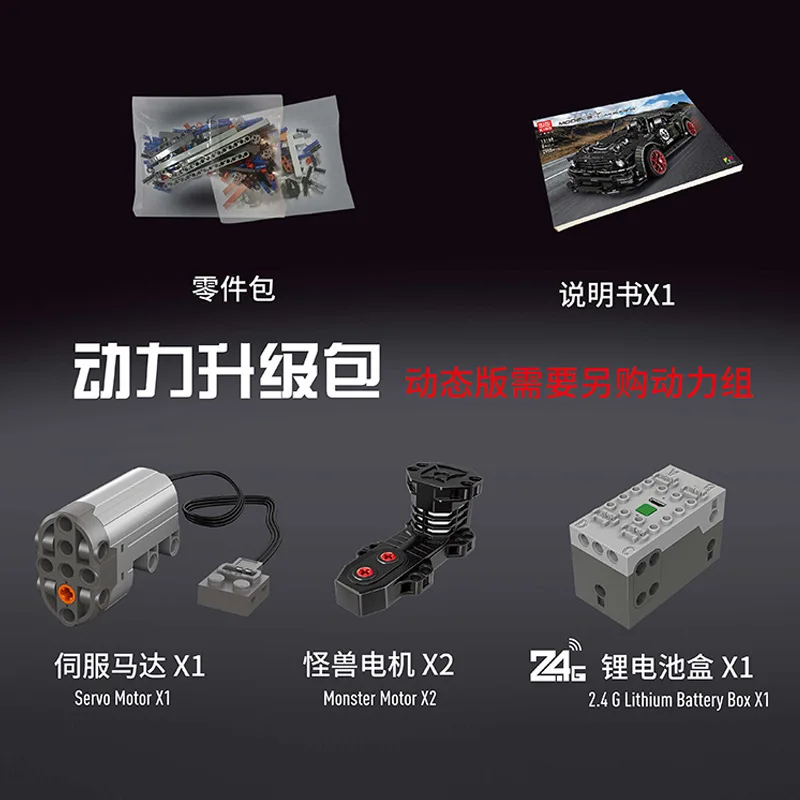 

Yuxing 13108 Science And Technology MOC Mustang Remote Control Sports Car Electroplated Wheel Hub Children'S Educational Assembl