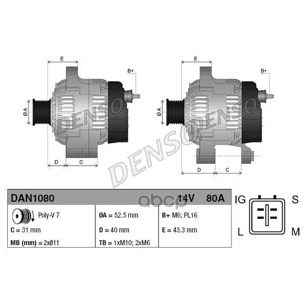 Генератор Toyota: Land Cruiser Prado(Kdj12, Grj12) 4.0(Grj12, Grj125) 02- Denso арт. DAN1080
