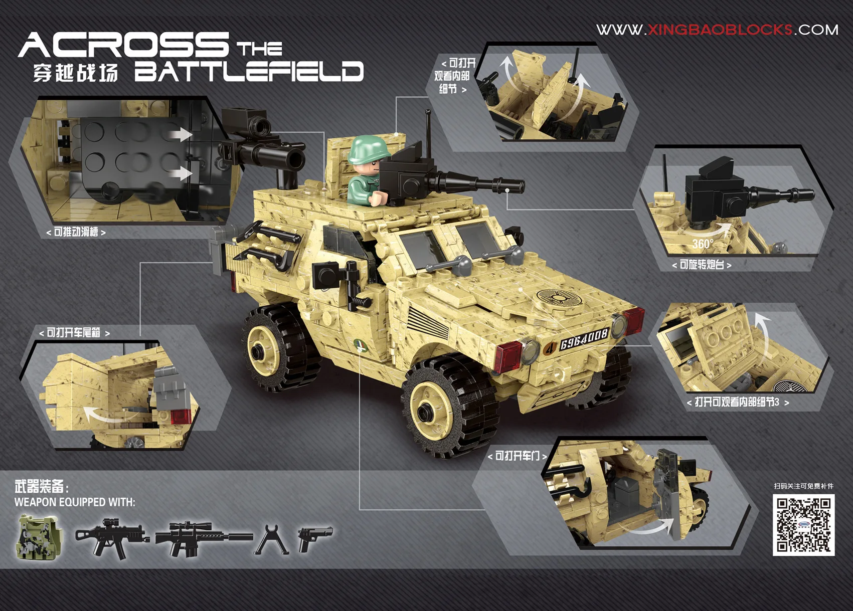 

XINGBAO Xb06024 Military VBL Wheeled Armored Vehicles Assembled Small Particles Building Blocks CHILDREN'S Toy off-Road Vehicle