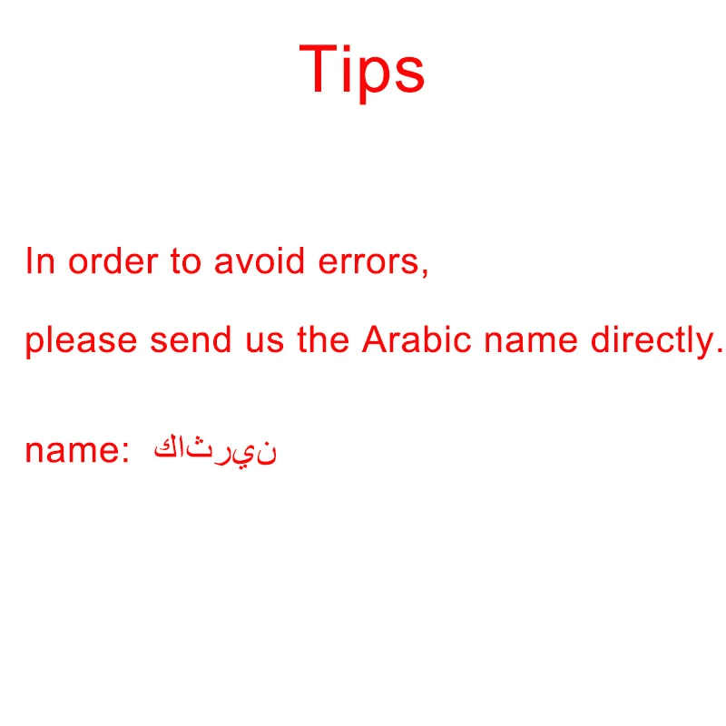 Custom Arabic Name