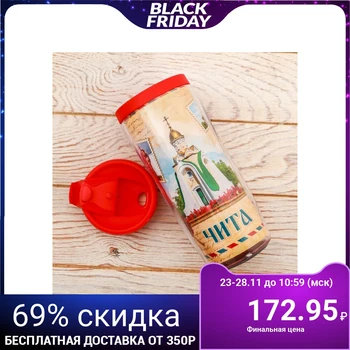 

Thermo glass "Chita. Postal style ", 350 ml