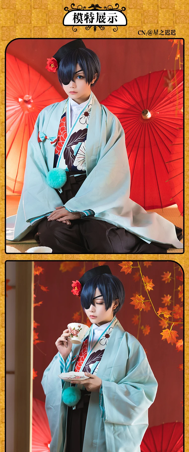 Аниме Черный Дворецкий Косплей Kuroshitsuji японское кимоно Чайный дом Ciel Phantomhive Косплей Костюм