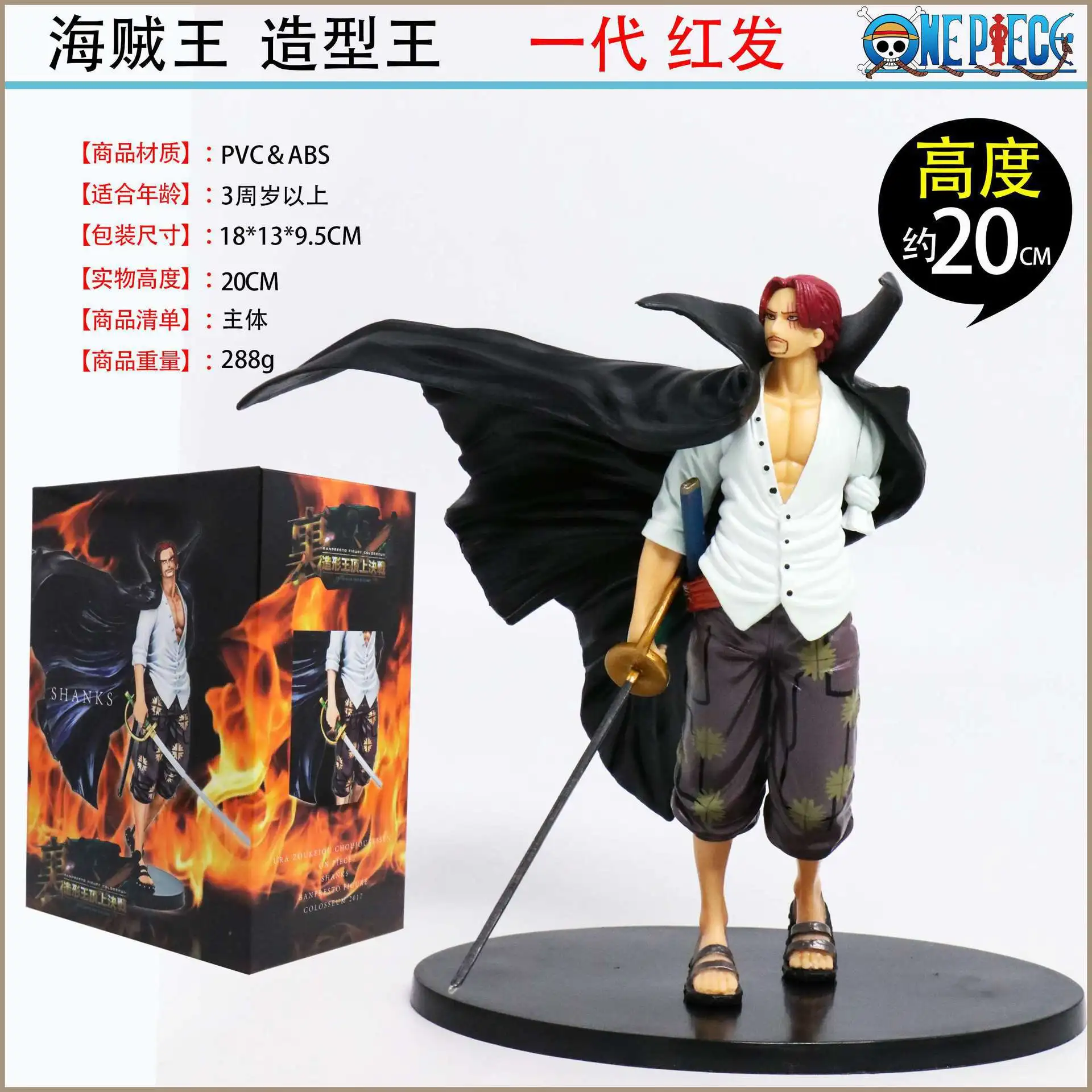

One Piece/One Piece Modeling King the Battle over the Dome 7 Great Route Men Red Hair Shanks Garage Kit Decoration