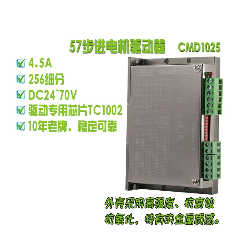 

Special Sale 57 Stepper Motor Driver 57 Driver with Cooling Shell