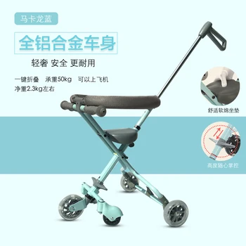 

Three Wheel Baby Stroller Lightweight Easy Folding Cart Ultra-light Foldable All-aluminum Enamel Artifact Child Tricycle