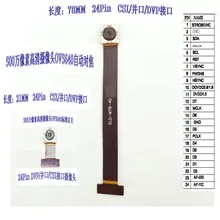 Материнская плата OV5640 Android с модулем камеры CSI 5 миллионов пикселей AF с автофокусом