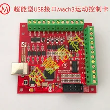 Супер Мощный USB Интерфейс MACH3 движения Управление Card_Four-axis гравировальный станок Управление_ Интерфейс доска с ЧПУ