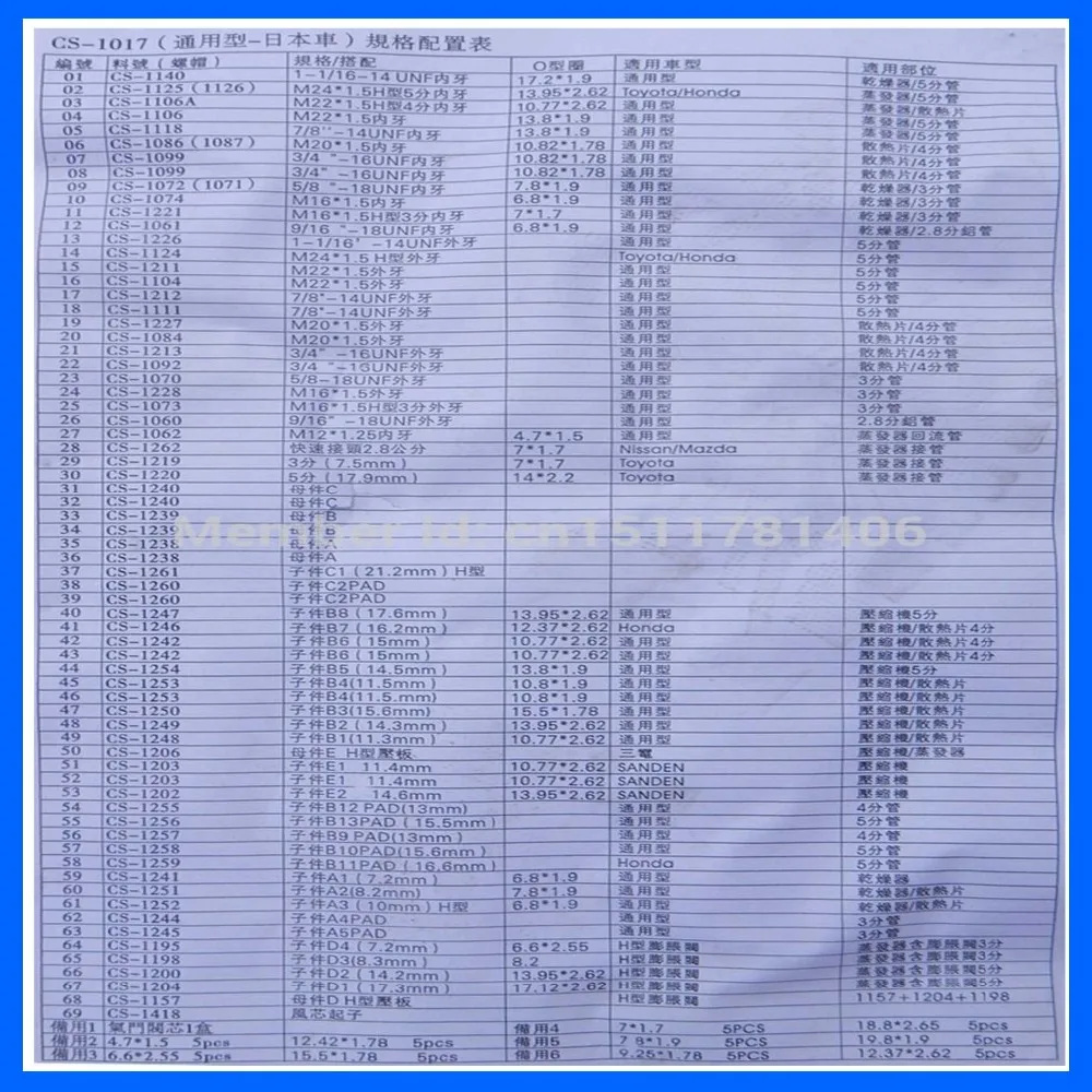 亚洲检漏工 具12