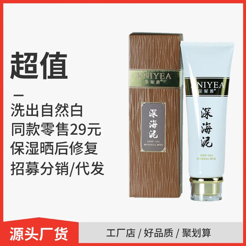 

Yi xi bai Deep-Sea Mud Moisturizing Hydra Rejuvenation Emulsion Gently Cleanses Moisturizing Nourishing Rubbing Body Lotion