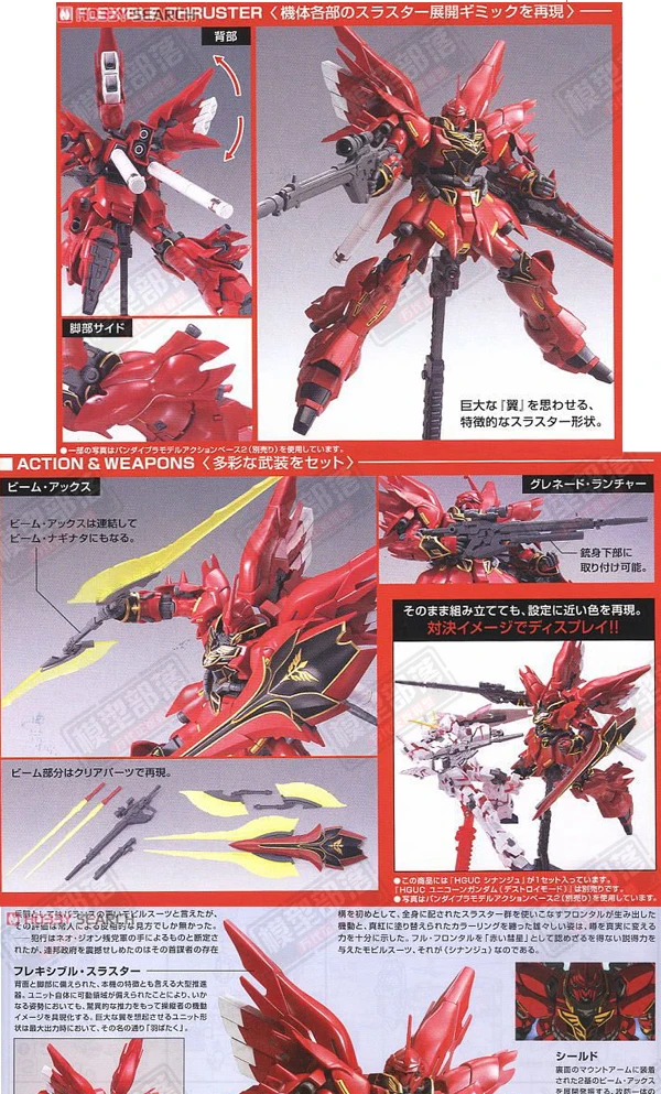 Bandai Anime Model Gundam Hguc Msn 06s 1 144 Tv Hg Sinanju Mobile Suit Gundam Unicorn Action Figure Assembling Collection Toys Aliexpress