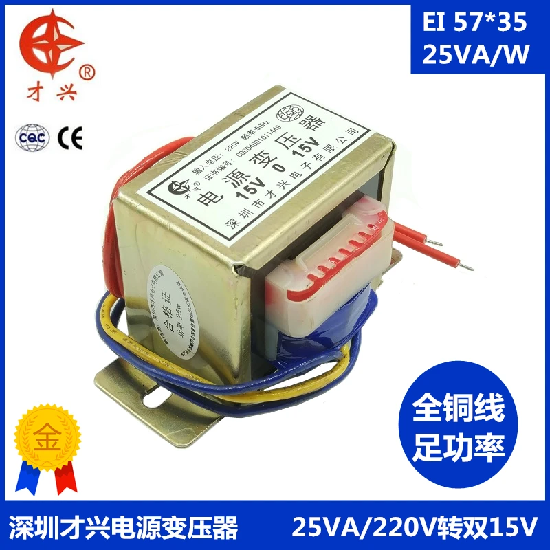 Трансформатор мощности AC220 В 50 Гц EI57 * 35 25 Вт 220 до 15 × 2 двойной в А может