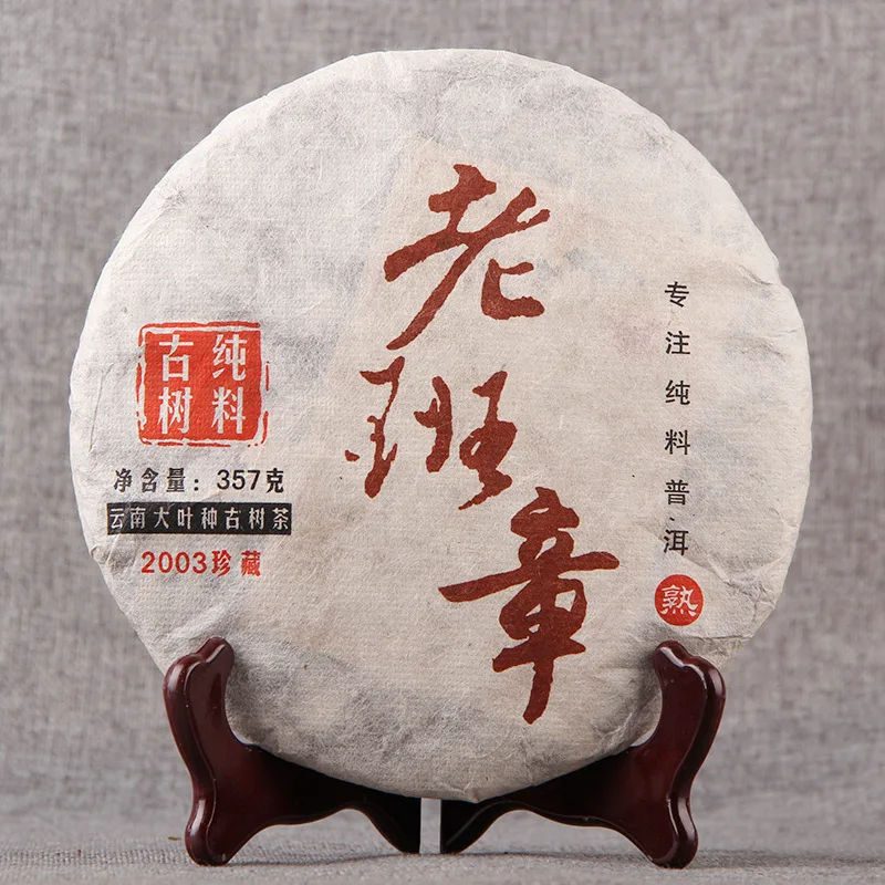 DCP-0026 китайский чай pu er puer 357 г для зрелого Пуэра Юньнань выпечки | Дом и сад