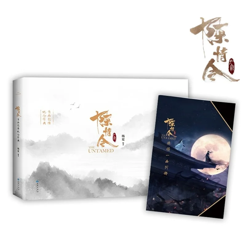 The Untamed Chen Qing Ling оригинальная книга с фотографиями Памятная Коллекция Книга Xiao Zhan