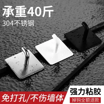 

Punch-Free Hook Strong Kitchen Hook Wall Rack Wall Hanger Dormitory Essential Door Hanging Hook