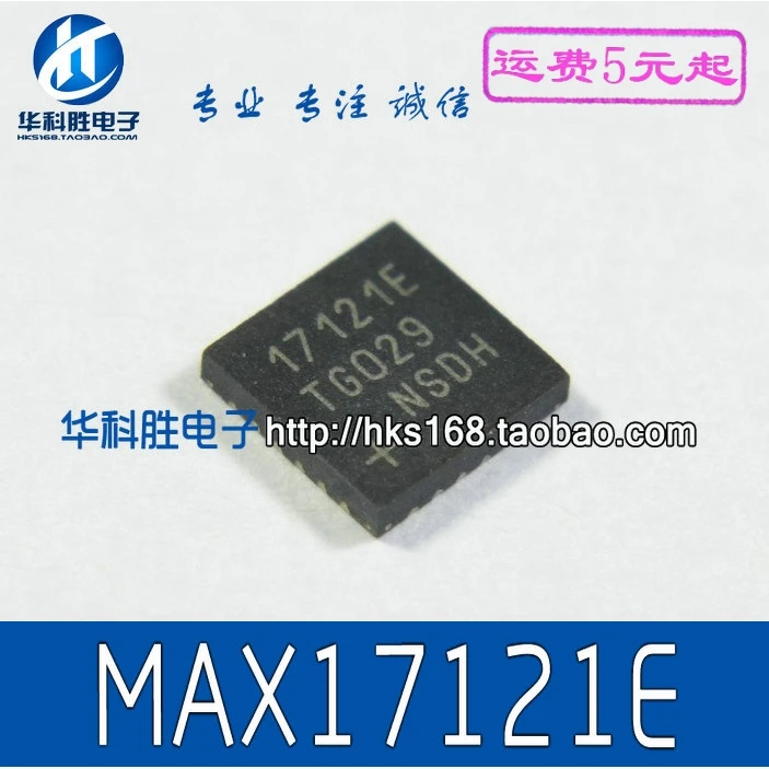 2 шт./17121E MAX17121ETG IC