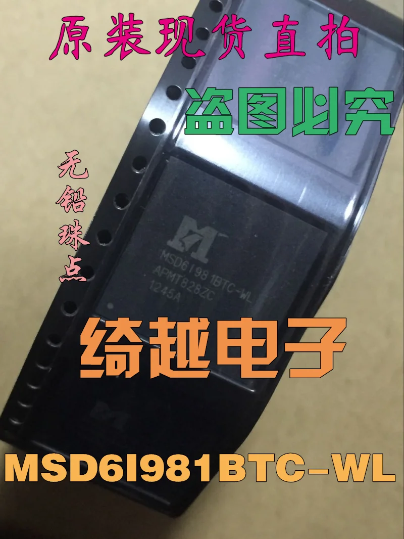 5 шт./лот MSD61981BTC-WL MSD6I981BTC-WL NEC и BGA