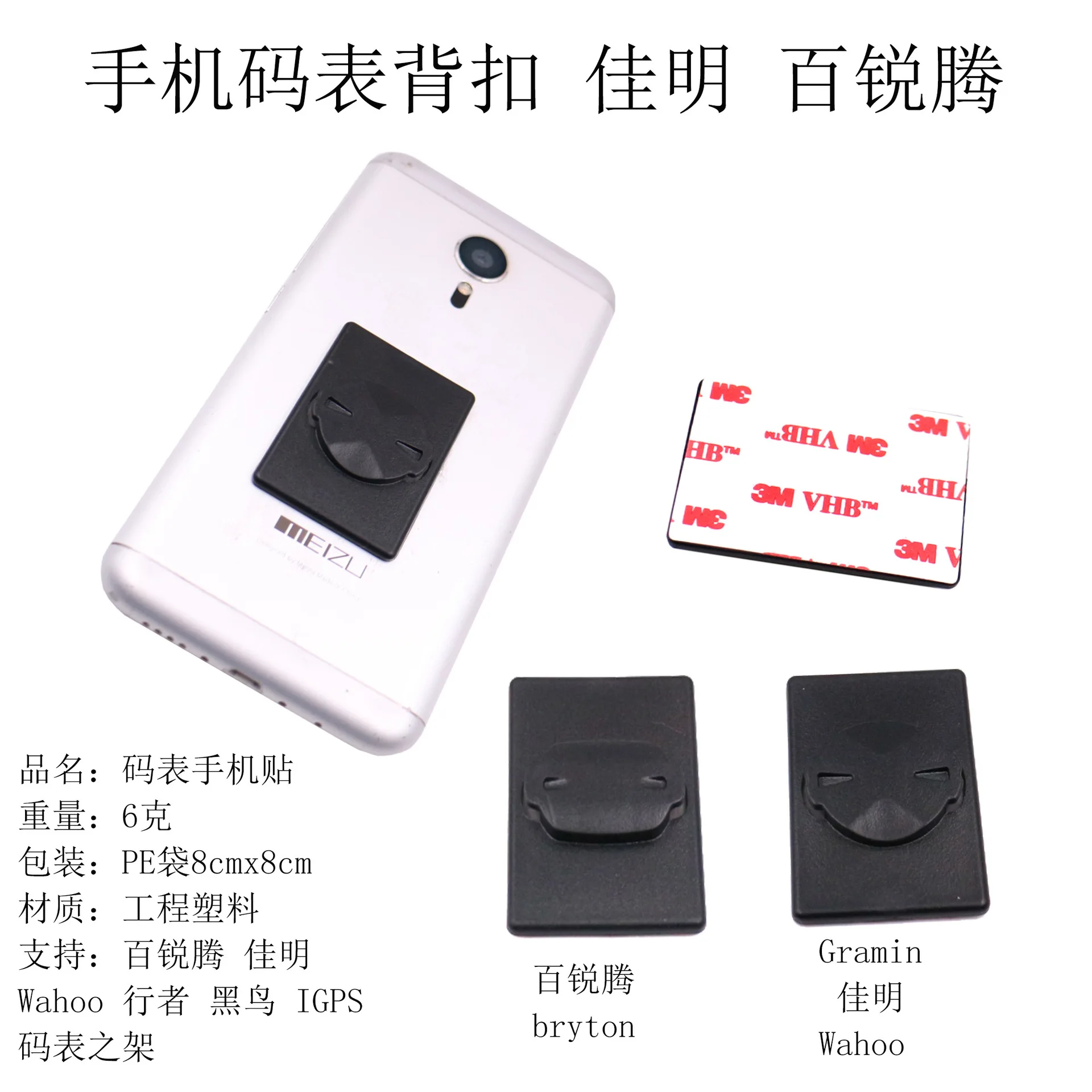 

Corki Phone Back Sticker Garmin BERENT Teng Stopwatch Speed Buckle Stopwatch Go Mobile Phone Back Closure Stopwatch Holder