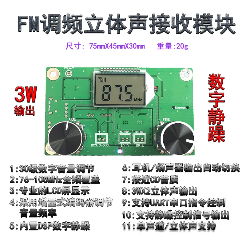 

FM Stereo Digital Radio Board Module Wireless Audio Campus Broadcast Receiver