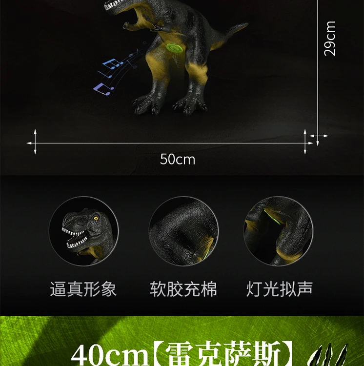 Виниловый хлопковый наполнитель динозавр Юрского периода T-Rex модель животного Имитация Динозавра звук динозавра модель гаража набор игрушек