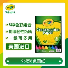 Crayola Paper Coloring Book Painting Book 96 Pages 8-Color Sketch Book Toy 99-3000