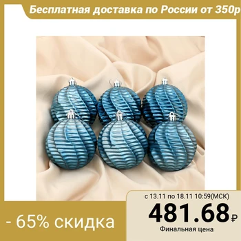 

A set of balls plastic d-8 cm, 6 pcs "Sea depths" blue 4194832