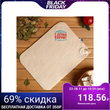

Bath mat with embroidery "Happy New Year! With light steam! Bath attendant No. 1" 5282531