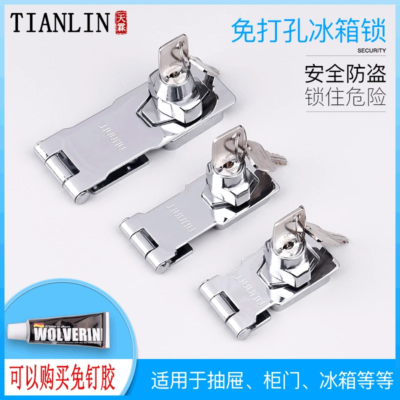 

Free Opening Drawer Lock Hole Punched bing xiang suo Anti-Theft Commercial Use Closet Freezer leng dong ju suo Door Lock Buckle