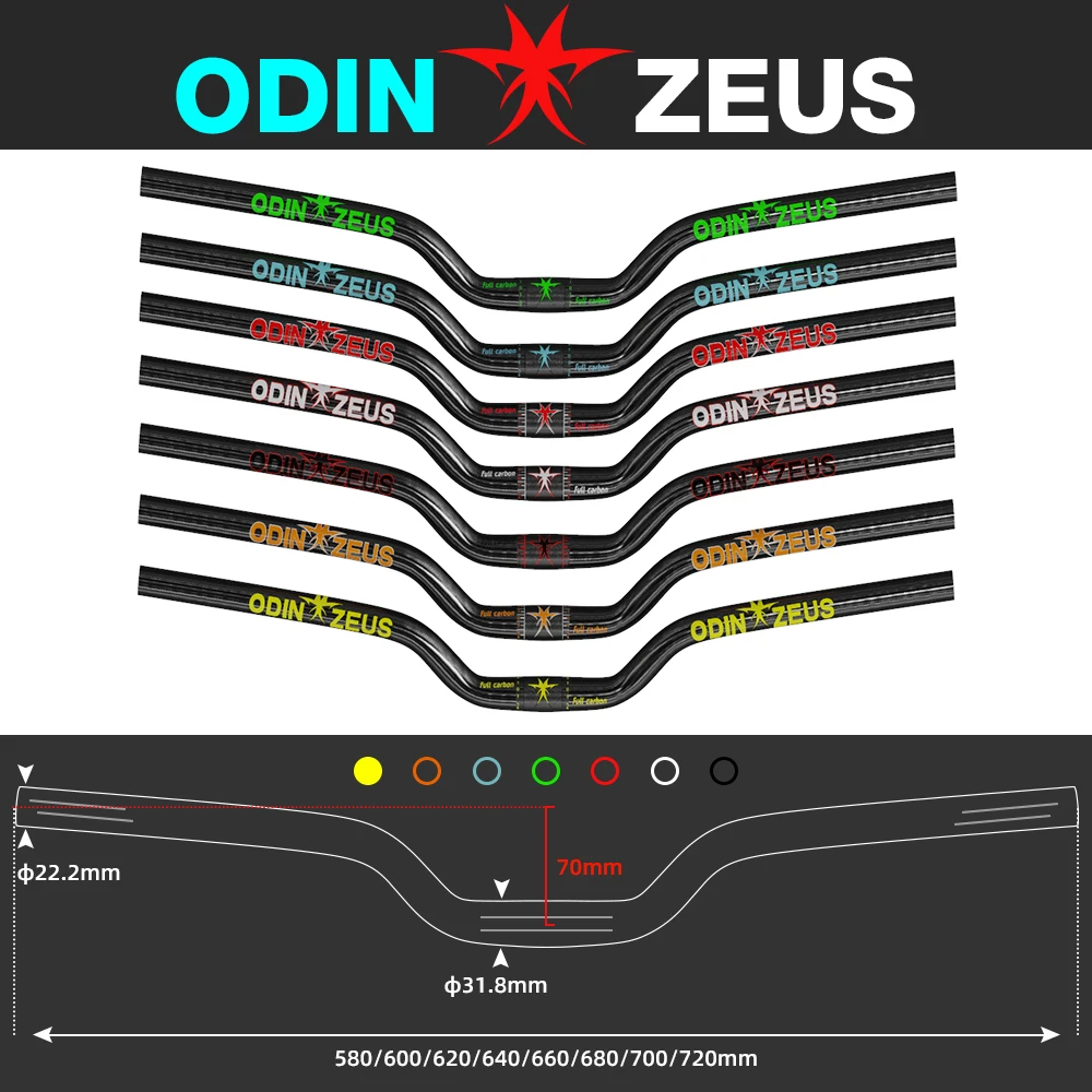 Велосипедный руль ODINZEUS U-Style из углеродного волокна горный велосипед/руль rise/Drop