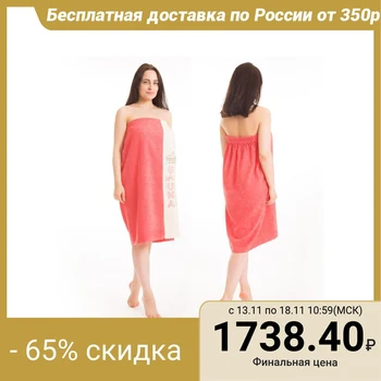

Kilt (skirt) female terry, with embroidery, 80x160 cm, coral color