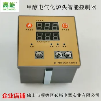 

787F5 environmental protection oil methanol fanless electrified intelligent sealed waterproof instrument controller