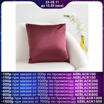 

Decorative pillow "Ethel" 40 × 40 cm Damascus CRABAPPLE SOLID, polyester 100%