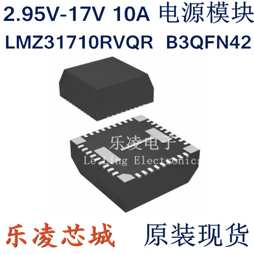 

Бесплатная доставка TI LMZ31710RVQR LMZ31710 5 шт.