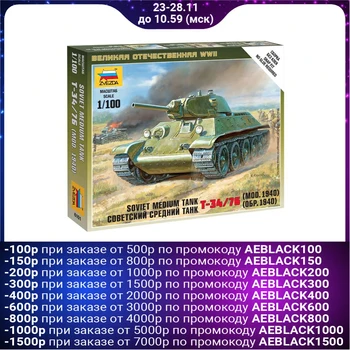 

Assembly model "Soviet medium tank T-34/76"