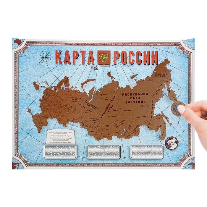 Карта россии плакат