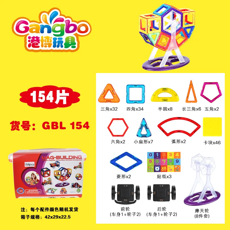 

Bo Magnetic Sheet Early Education Children Toy Building Blocks Educational Magnetic Toy 154 Magnet DIY Magnetic Assembled