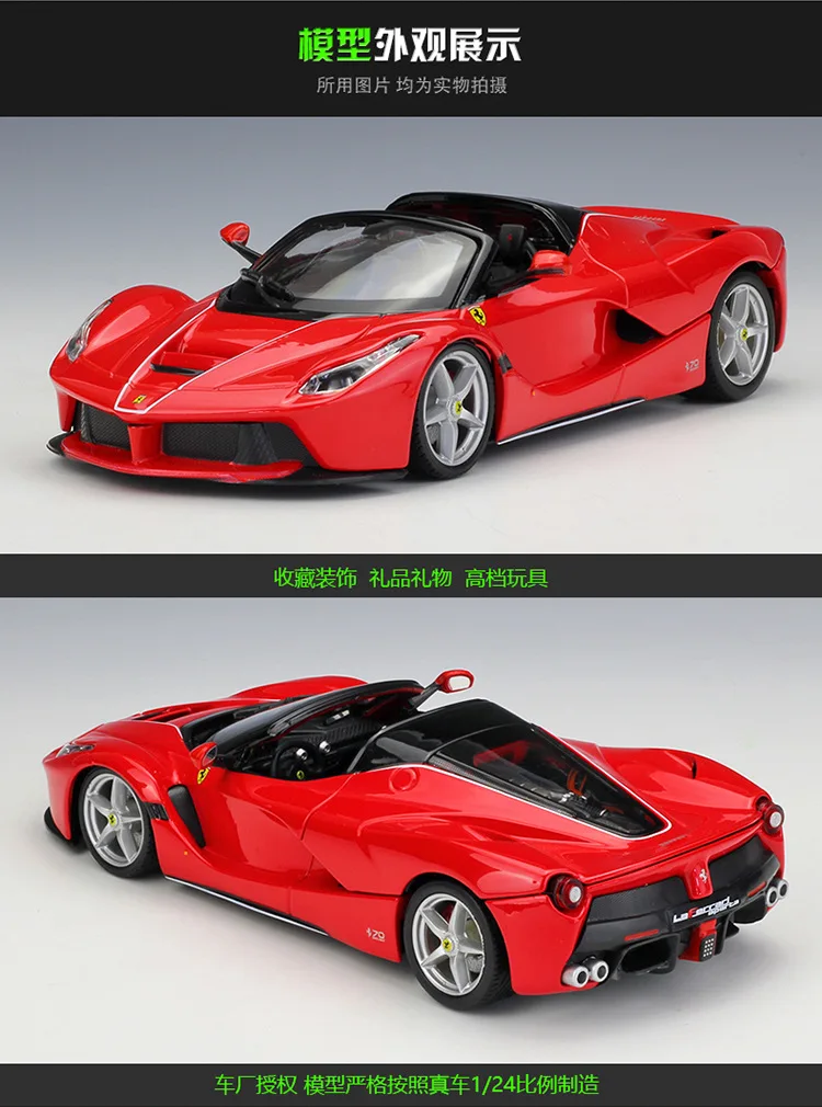 1:24 Bburago Ferrari LaFerrari Aperta литая модель автомобиля