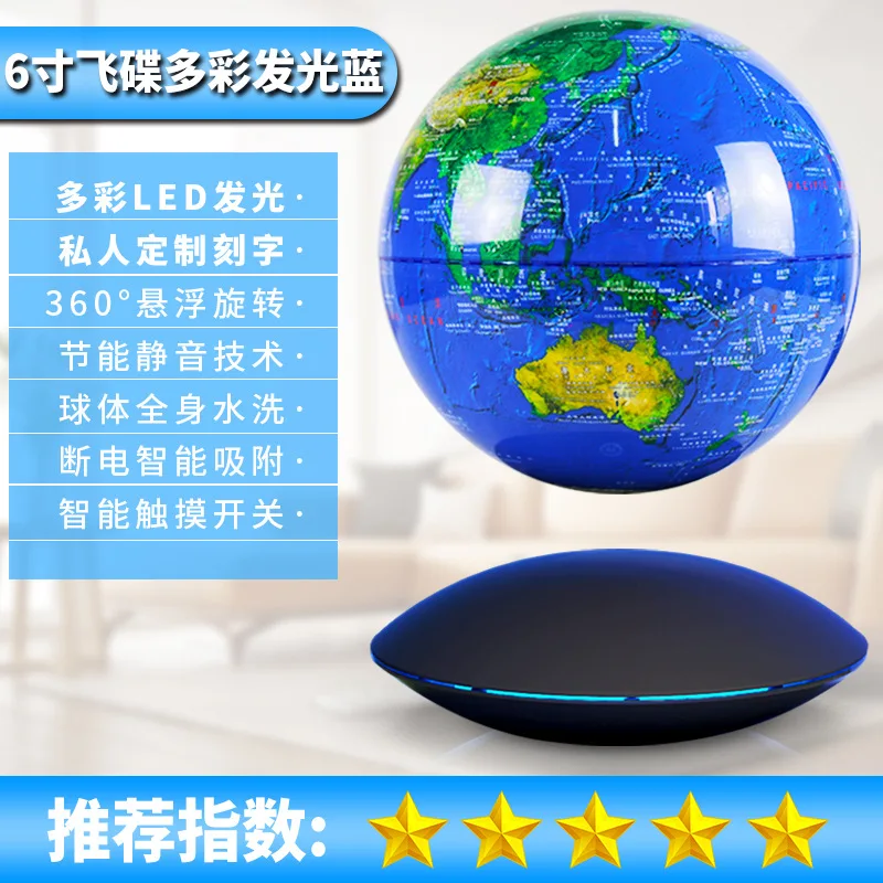 1Pcs Anti-Gravity Maglev LED Globe Ornaments Perpetual Motion Machine Office Desktop Toys Decoration Figurines Accessories - Цвет: L