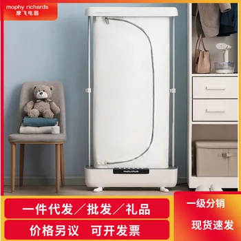 

MR2050 Mofei clothes dryer household quick dry clothes steam care sterilizer household small hanging ironing machine