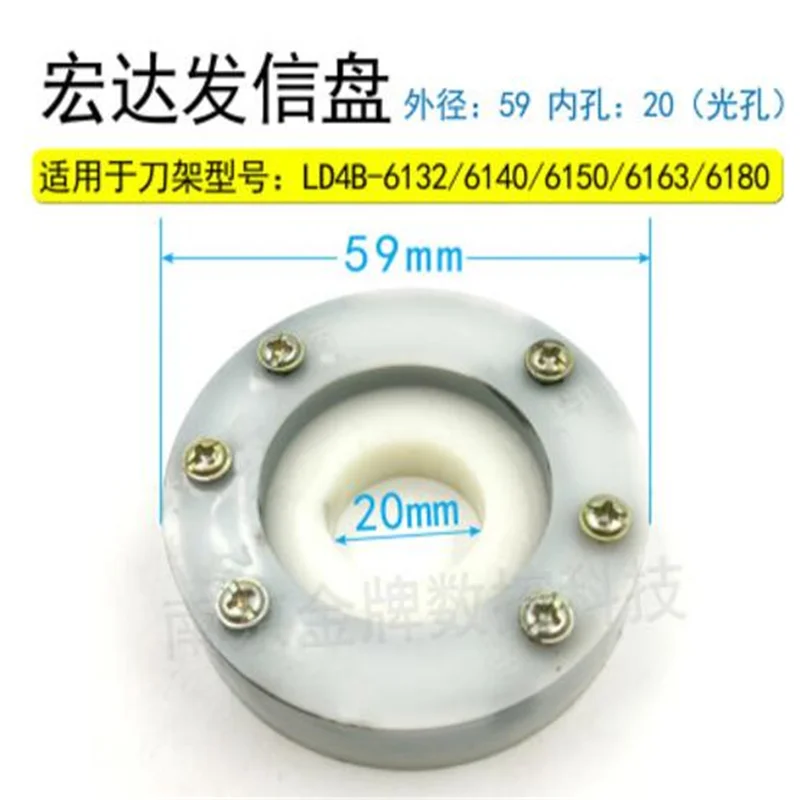 

2pcs CNC turret signal panel for tool carrier LD4B-6132/6140/6150/6163/6180, inner diameter 59, inner hole 20