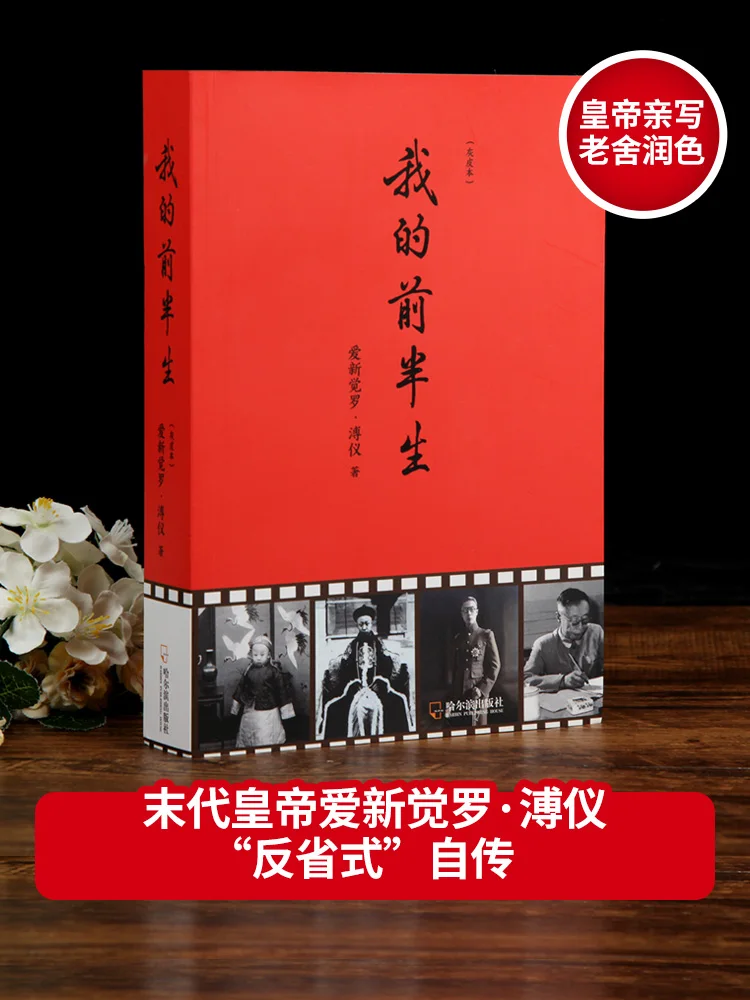 "Серая кожа" Моя первая половина оригинальная книга