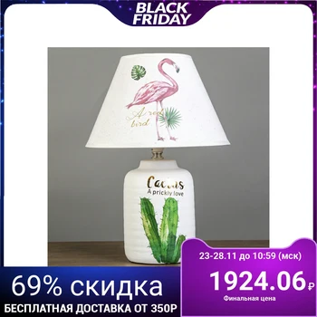 

Table lamp ceramics "Cactus" white 1х40W E14 37х25х25 cm 3923387