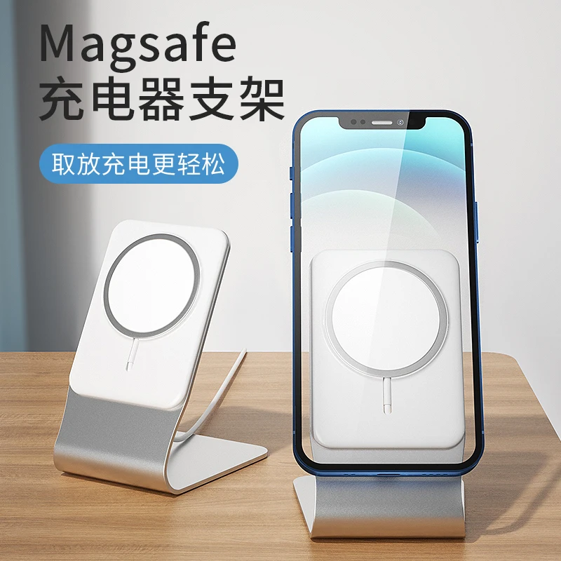 Универсальный интерфейс MagSafe подвеска настольная подставка iPhone 12 для ленивых