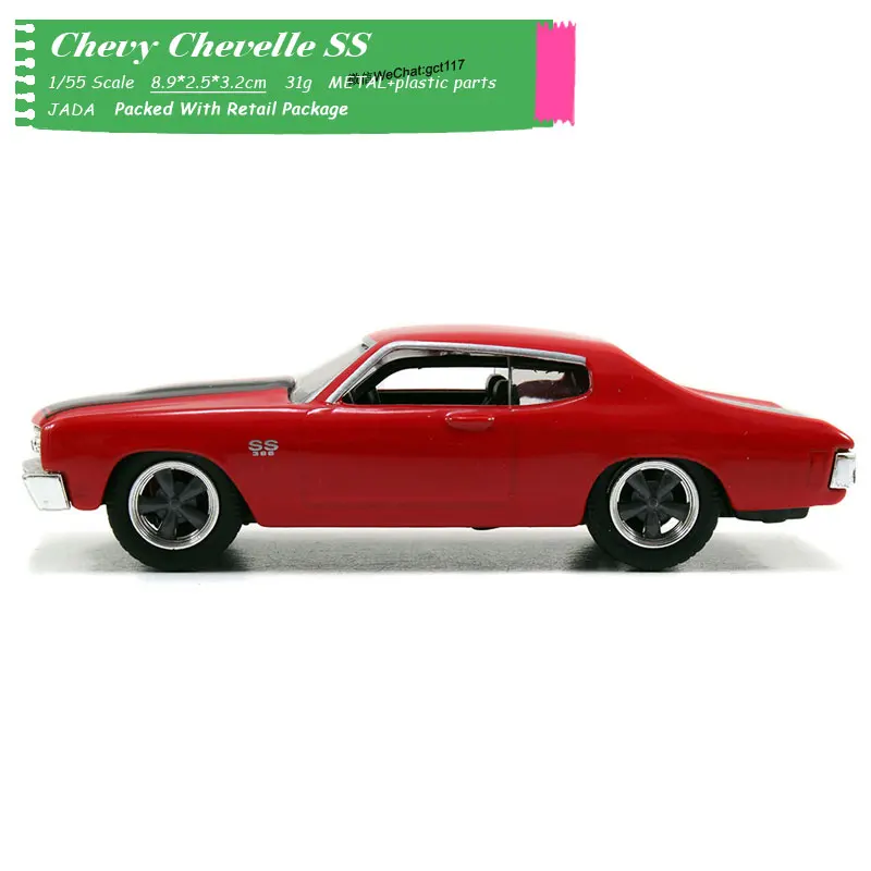 Chevy Chevelle SS 配件齐 (4)