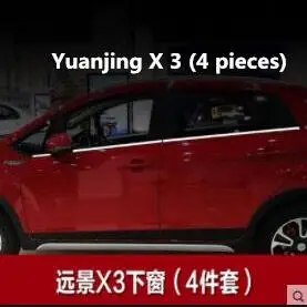 Для Geely Yuanjing SUVX6/X3/X1 Специальная нержавеющая сталь украшение окна бар для декоративной наклейки - Цвет: 4